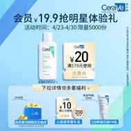 适乐肤（CeraVe）泡沫净颜洁面啫喱88ml(男女油性敏感肌氨基酸洗面奶)【入会专享】