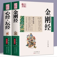 Diamond Sutra+Heart Sutra Collector's Edition Buddhist Sutra Sutra Collector's Edition Buddhist Sutr