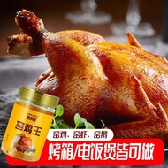 Kiln Chicken King Seasoning Kiln Chicken Powder Roasted Chicken Screamed Chicken Powder Roasted Chic