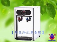 【年盈水超市】BQ-972RO 冷熱 桌上型飲水機(本機器內含5道RO只要外接水源即可全自動使用)【免運費】