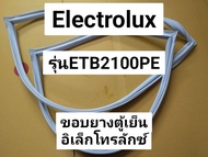 ขอบยางตู้เย็น ELECTROLUX รุ่น ETB2100PE (2 ประตู)