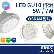 LED GU10 7W 5W Bulb Cup Light OSRAM Chip GU10 IKEA Lamps Full Voltage