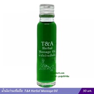 น้ำมันว่านเอ็นยืด T&amp;A Herbal Massage Oil (30 มล.)