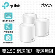 TP-LINK Deco X50 Pro WiFi 6 Mesh完整家庭系統 (3入組) Deco X50 Pro(3-pack)