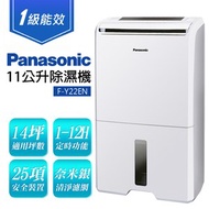 [特價]【Panasonic 國際牌】11公升除濕機 F-Y22EN