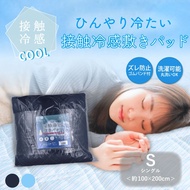【Direct from Japan】 Premium Cooling Mattress Protector Cooling Mattress Pad Machine-Washable