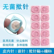 [READY STOCK ] Disposable Needle Intradermal Needle Sterile Acupoint Needle Patch Traditional Chines