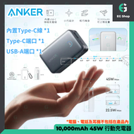 3C 認證 CCC 充電器 A1638 黑色 PD 45W 10000mAh 36Wh 連可伸縮 Type C 內置充電線 USB 22.5W PD快充 行動電源 外置電 行動電源 3部設備 尿袋