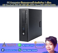 PC Computer มือสองสภาพดี ประกันร้าน 1 เดือน HP Prodesk 600 G1 SFF (i7-4771 Ram4GB SSD240GB)