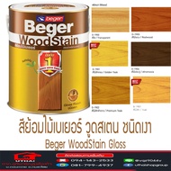 Beger สีย้อมไม้เบเยอร์ วูดสเตน ชนิดเงา Beger WoodStain Gloss ขนาด  1แกลลอน