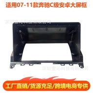 Applicable07-11Mercedes-Benz C Level W204Frame Large Screen Navigation Frame Cable Central Control P