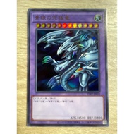 Blue-Eyes Ultimate Dragon Code TDPP-JP018 Ultra Rare (UR) In Good Condition