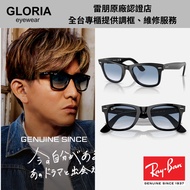 Ray Ban|RB2140F-901/3F Plastic Frame Sunglasses [Gloria Glasses]