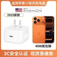 Suitable for iPhone Apple 17 Original Charging Head Charging Cable Apple 17promax/40W Charger Origin