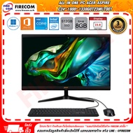 ออลอินวัน All in One PC Acer Aspire C24-1800-1338G0T23Mi/T001ลงโปรแกรมพร้อมใช้งาน สามารถออกใบกำกับภา