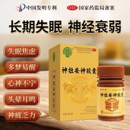 Young Baoshen Capsule 80 Heart Young Baoshen Mu Anshen Capsules Young Baoshen Mu Anshen Capsule 80 H