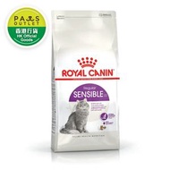 皇家 - FHN 成貓 敏感腸胃 營養配方 (15kg) 貓糧 ROYAL CANIN貓糧 | royalcanin 皇家 成貓糧 貓乾糧 皇家貓糧 Royal canin 貓糧