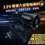 Car Horn Siren [VR04101] Horn Kereta Kuat Bunyi