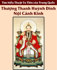 Sách Thượng Thanh Huỳnh Đình Nội Cảnh Kinh (Tìm hiểu thuật tu Tiên của Trung Quốc) – Nhân Tử Nguyễn 