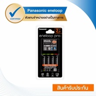 eneloop Panasonic Smart & Quick Charger with eneloop Pro 2550 mAh AA x 4 pcs. รุ่น K-KJ55HCC40T