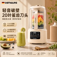 German OSTMARS Light-Tone Wall Breaker 3-4 People Household 1.5L Smart 12H Appointment Cooking Machi