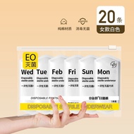 一次性内裤underwear一次性内裤女绵柔无菌旅行出差短裤便捷孕妇产后月子免洗日抛内裤新品、现货