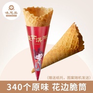 Commercial Small Ice Cream Cone 340 Crispy Shell Ice Cream Cones Hot Milk Treasure Crispy Cones Swee