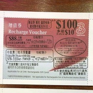 ✨轉數快優惠✨和記3HK $100 萬能卡電話儲值卡增值卷 面值$100+$10 可增值萬能卡 (送1,000分鐘本地通話)可即時影相發充值密碼