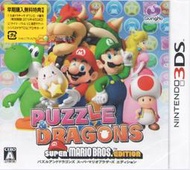 【電玩販賣機】全新未拆 3DS 龍族拼圖 Z 超級瑪利歐兄弟版-日文日初版-Puzzle &amp; Dragons Mario