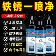 Strong Rust Remover Metal Rust Remover General Automobile Rust Remover Dissolve Rust Stains Refurbis
