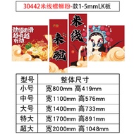 Wall Decorations for Noodle Shops Breakfast Stores Spicy Hot Pot Stickers Waterproof PVC Material Ki