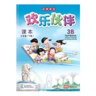 Chinese Language for Primary Schools (TB) 3B