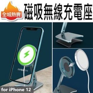 HOME LIVING - [iPhone 12] 2合1桌面無線充電支架