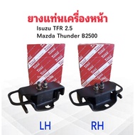 Front Engine Mount Rubber Isuzu TFR 2.5 Mazda B2500 Thunder (LH RH) LH 8-94482408-0 RH 8-94482407-0