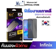 [360] Infinix Matte Anti-Fingerprint Film smart9 gt20pro 30pro zero20 smart hd