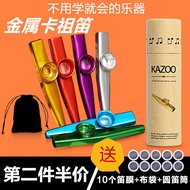 Metal KAZOO KAZOO KAZOO Easy-to-Learn Portable Trumpet Karenqin Liu Lian Playing Level Musical Instr