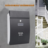 ตู้จดหมาย กล่องจดหมาย MAIL BOX ขนาดใหญ่ สไตล์ยุโรป วัสดุสแตนเลส แข็งแรง ทนทาน