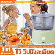 แค่2วิ เครื่องปั่นอเนกประสงค์ รุ่นใหม่ (สีเขียวอ่อน) USB เครื่องปั่น บดรวดเร็วกระเทียมสับ น้ำจิ้ม เน