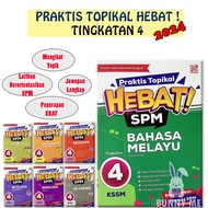 [BUNNY] 2024 Buku Latihan : Praktis Topikal Hebat SPM Tingkatan 4 KSSM Buku Kerja - Pelangi