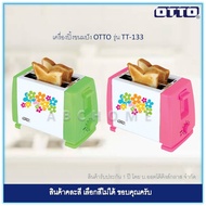 ยอดฮิต OTTO เครื่องปิ้งขนมปัง รุ่น TT-133 (คละสี) ขายดี เครื่อง ปิ้ง ขนมปัง เตา ปิ้ง ขนมปัง ที่ ปิ้ง ขนมปัง ปัง ปิ้ง เตา ไฟฟ้า