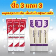 【ชุดสุดคุ้ม】Sp14 Probiotic Whiten Toothpaste Stain Removing Freshen Breath Brightening White Toothpa
