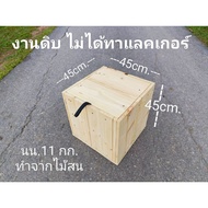 Wooden Crate With Lid (Second-Hand Crate) Storage Pine Box Size 45x45x45cm.