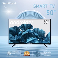 Smart tv 50 นิ้ว ทีวีจอแบน โทรทัศน์ Android TV