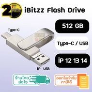 iBitzz Flash Drive แฟลชไดร์ [SKU35]   3in1 แฟลชไดร์ฟไอโฟน Lightning Type C USB  512GB แฟลชไดร์ Flashdrive otg flashdrive A25 As the Picture One