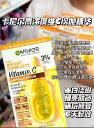 GARNIER卡尼爾次拋美白安瓶精華（本土版）