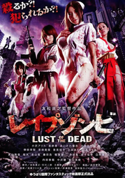DVD*☆淫慾都市 淫屍大作戰 (色慾之死)☆1-5部 強暴殭屍 #DVD#電影