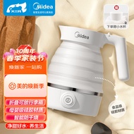美的（Midea）电热水壶折叠水壶烧水壶迷你便携旅行净甜食品级硅胶智能自动防干烧开水壶SH06Simple101