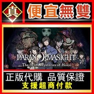 [真便宜無雙]STEAM●靈視異聞 FILE23 全球KEY序號本所七大不可思議  PARANORMASIGHT: Th
