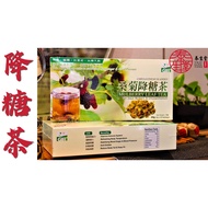 CHRYSANTHEMUM ADDED MULBERRY LEAF TEA/桑菊降糖茶/60GM(3GM X 20SACHET)