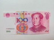 尾33333大象號-第五版人民幣100元（2005年）四冠一張原裝極美品EF（K09W933333）